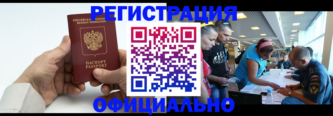 временная регистрация собственник в Севастополе