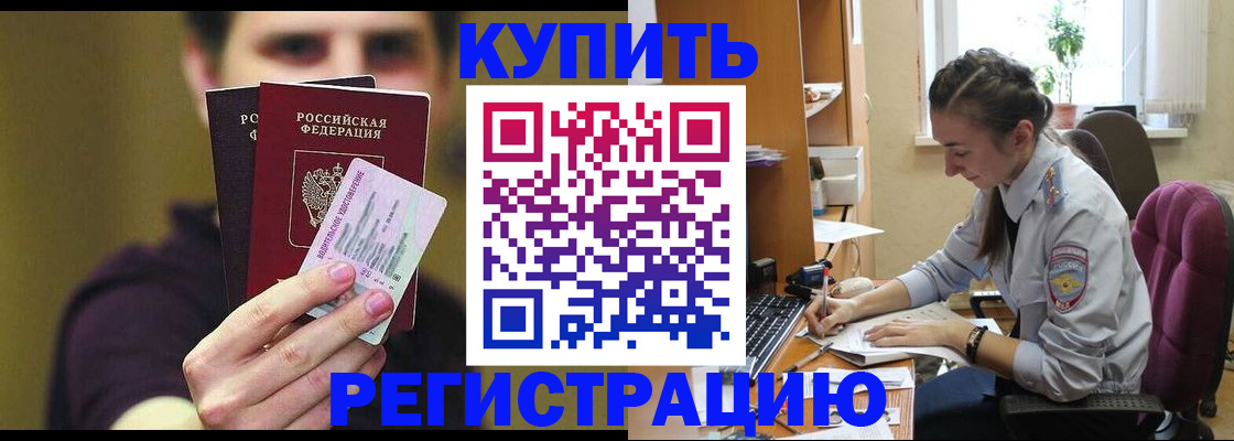 временная регистрация поиск в Севастополе