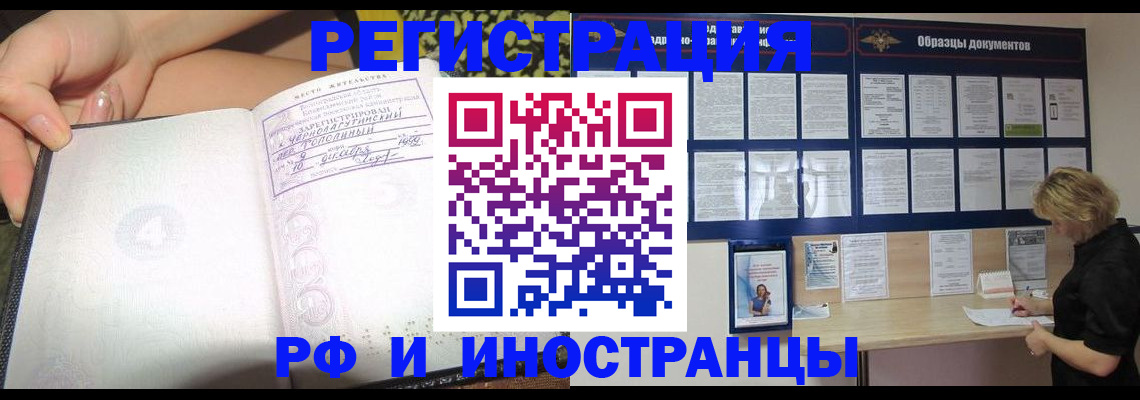 прописка для военкомата в Севастополе