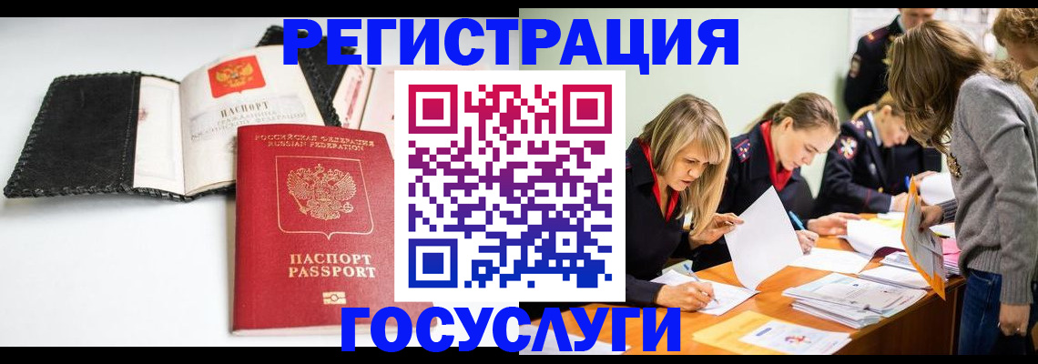 прописка для военкомата в Севастополе